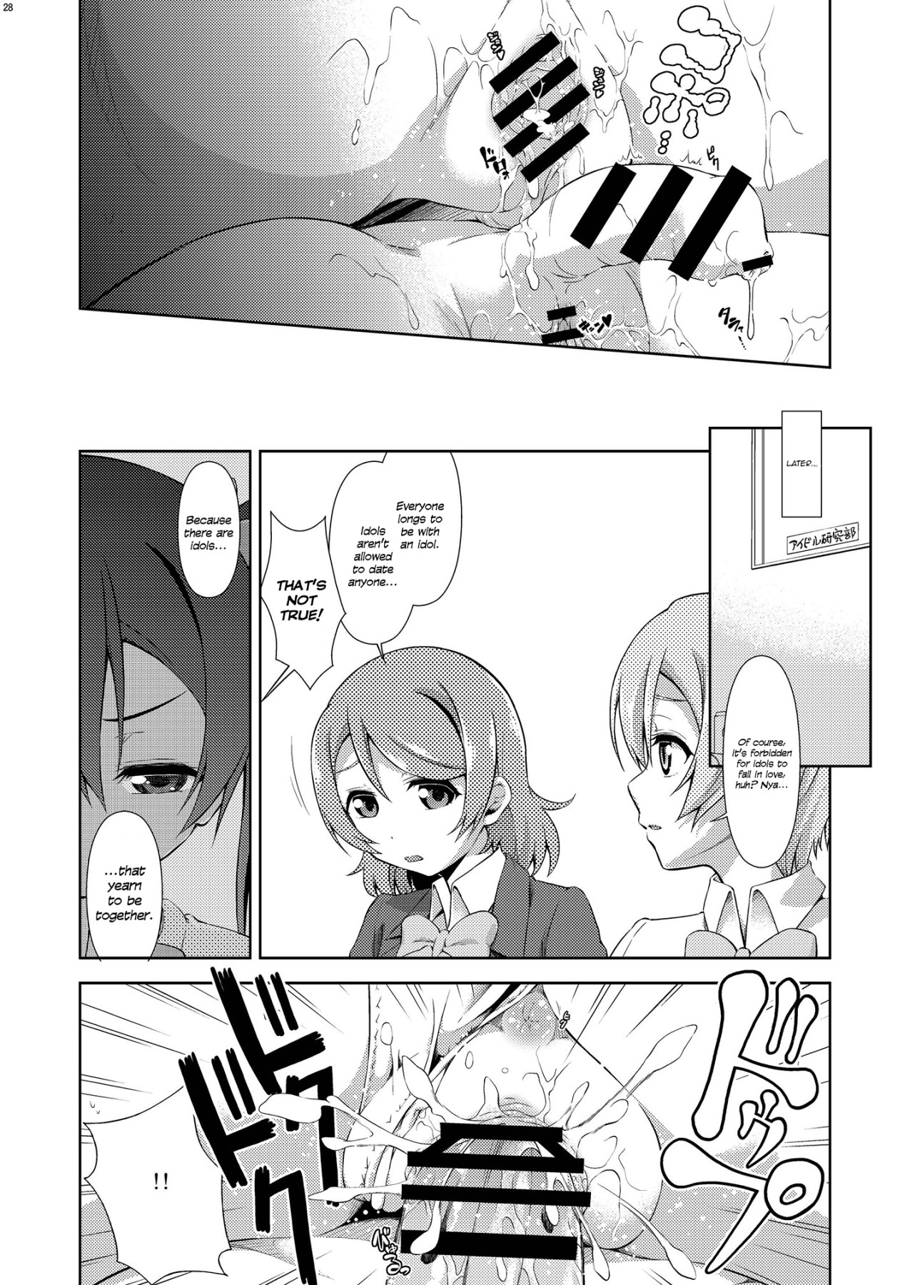 Hentai Manga Comic-Love Linve! 3 - Nikochin Chu→Dok-Read-27
